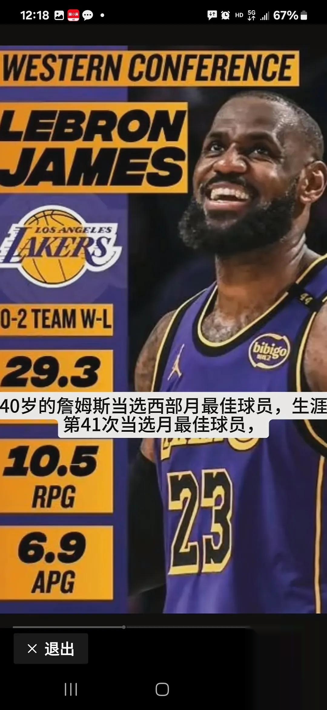 九游娱乐-詹姆斯焦点对战，德罗巴与60激战MAD分钟，出色发挥胜负难料！的简单介绍