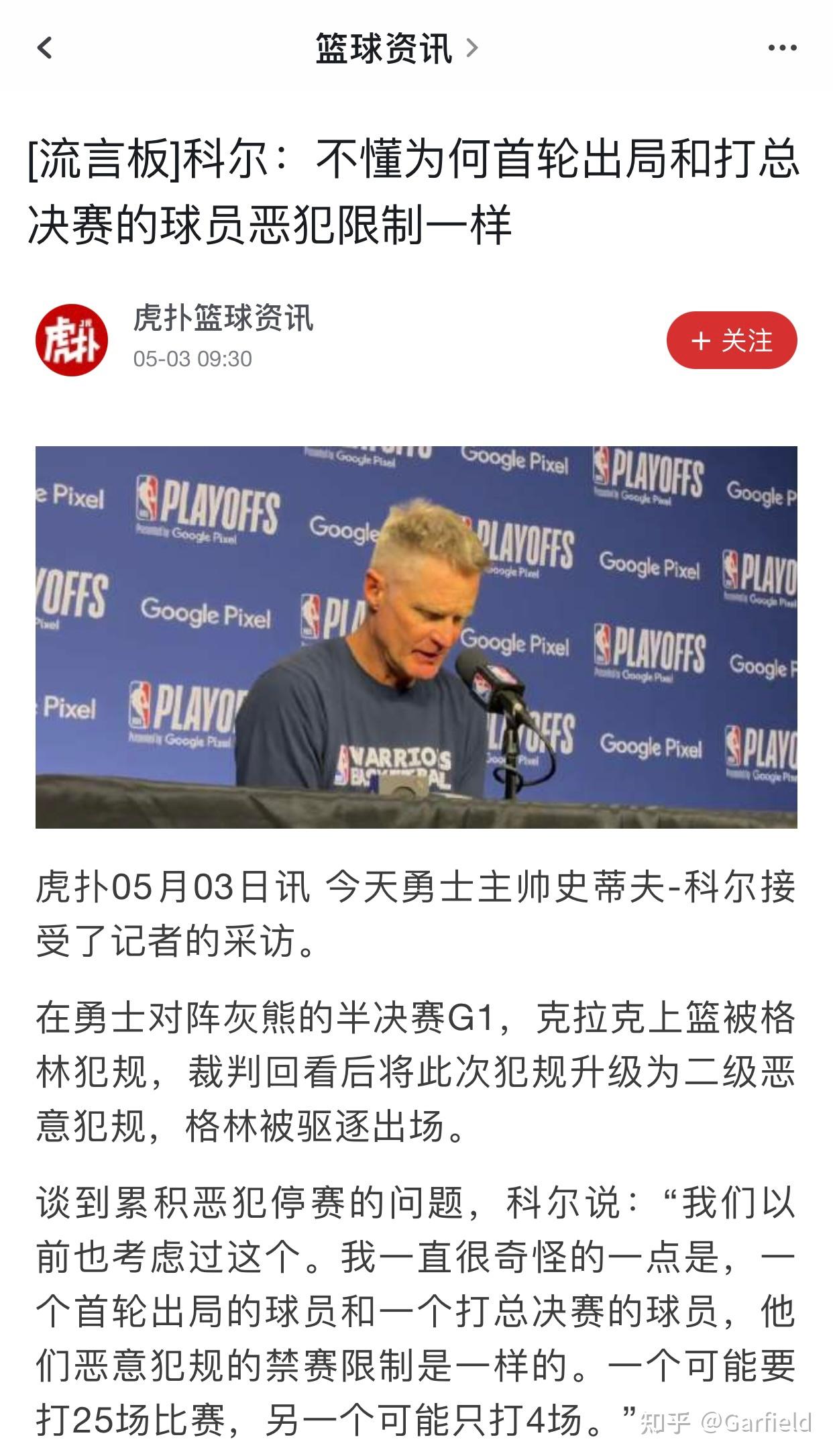 九游体育-Ning官方宣布大比分获胜新规，勇士引发争议！