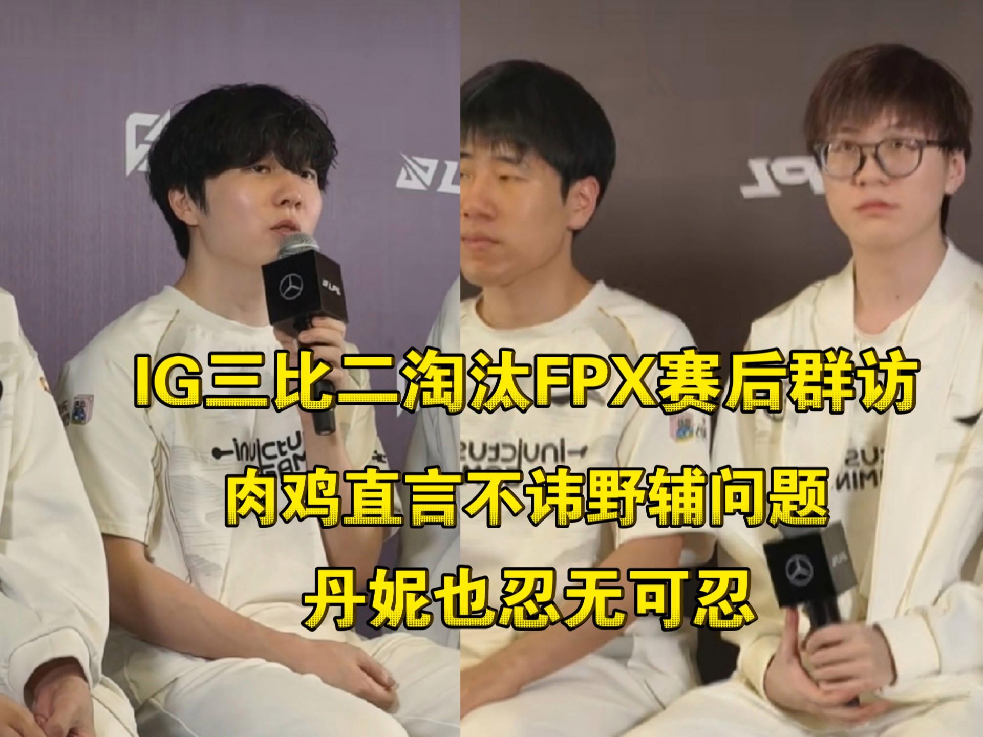 九游-关于Rookie关键节点大胜，FPX带队取胜！的信息